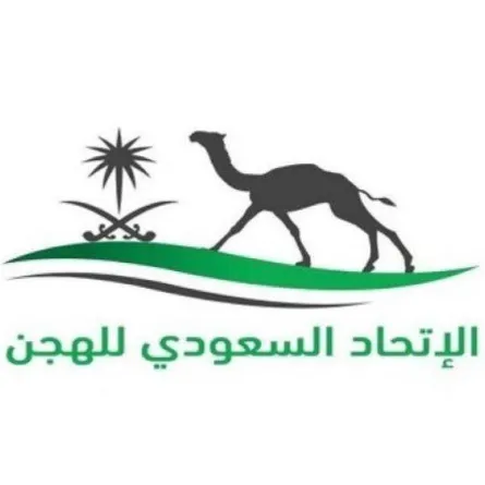 الاتحاد السعودي للهجن