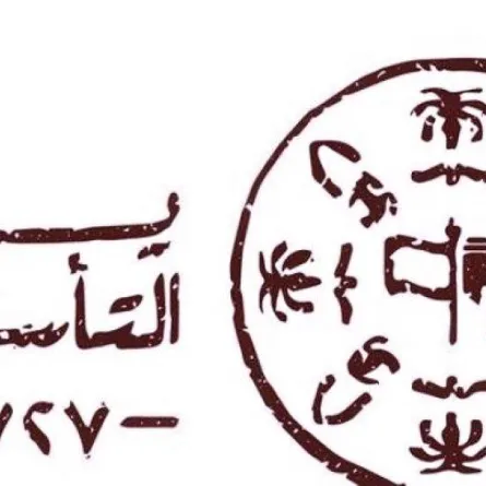 يوم التأسيس