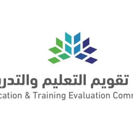  هيئة تقويم التعليم والتدريب تكشف عن موعد نتائج اختبارات القدرات العامة