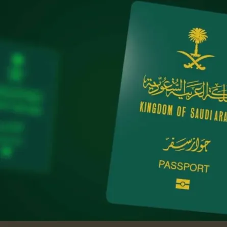 جواز السفر الالكتروني