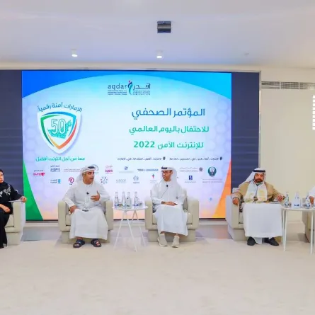 أقدر يطلق فعاليات موسعة باليوم العالمي للإنترنت - الصورة من وام