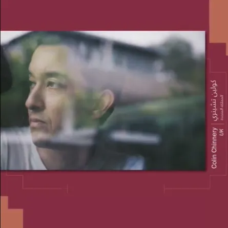 عمل فني بعنوان الحديقة الطوعية - الصورة من حساب بينالي الدرعية على تويتر