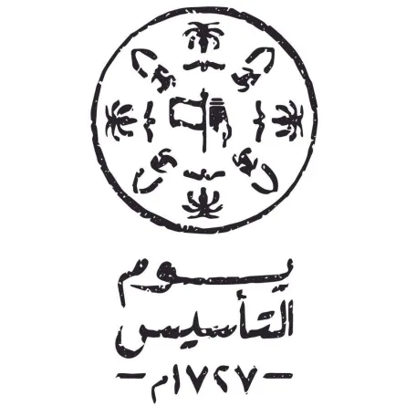 فلسفة شعار يوم التأسيس