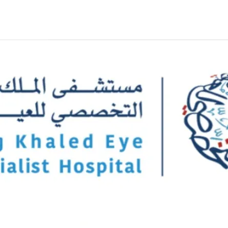 مستشفى الملك خالد التخصصي للعيون