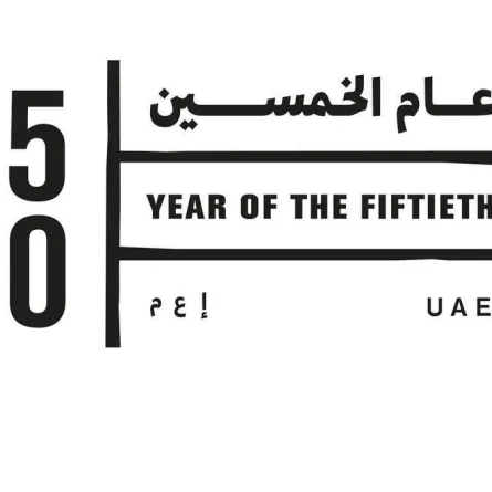 لجنة الاحتفال باليوبيل الذهبي تطلق مبادرة "خطوة أولى". الصورة من "وام"