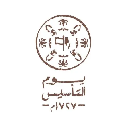 يوم التأسيس - الصورة من الحساب الرسمي ليوم التأسيس على تويتر