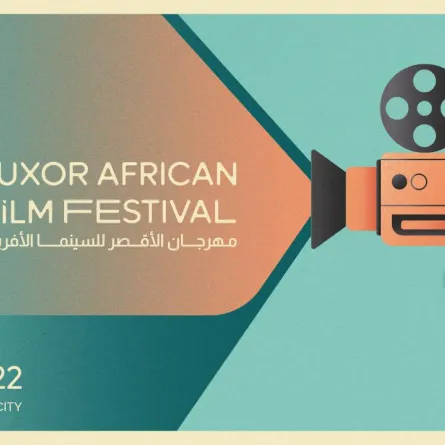 مهرجان الأقصر للسينما الأفريقية - الصورة من المسؤول الإعلامي للمهرجان