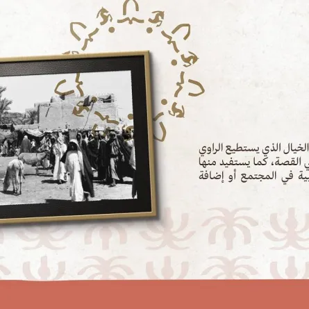 السبحونة كلمة السر لدى الرواة في الدولة السعودية الأولى - الصورة من حساب يوم التأسيس على تويتر