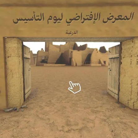 المعرض الافتراضي