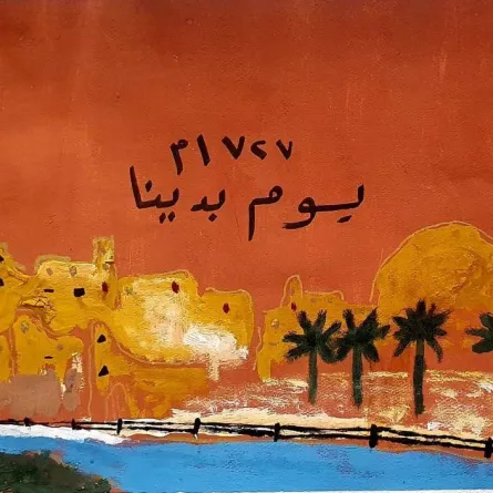 بمناسبة ذكرى يوم التأسيس لوحات بأنامل الأطفال تجمع بين الحاضر والماضي 