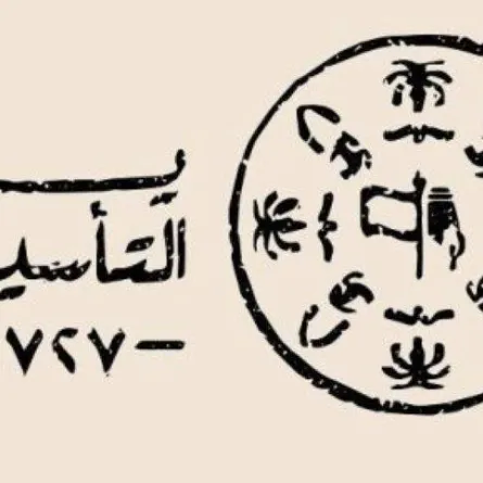 يوم التأسيس السعودي