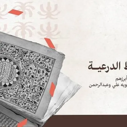 نساخ خط الدرعية - الصورة من حساب يوم التأسيس على تويتر