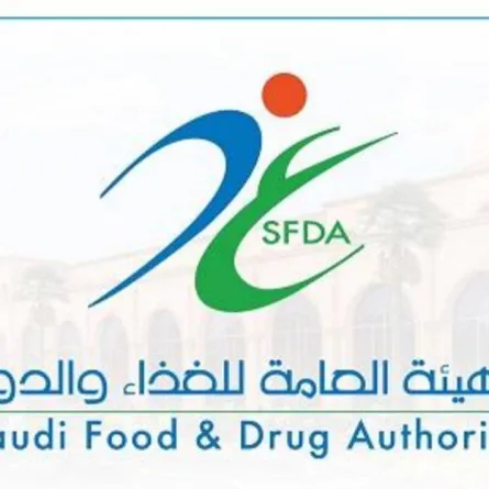 الهيئة العامة للغذاء والدواء