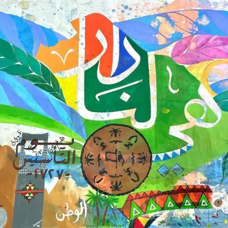 اللوحة المرسومة