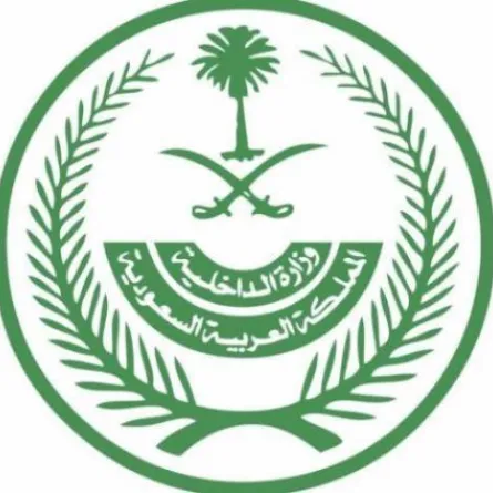 الداخلية السعودية