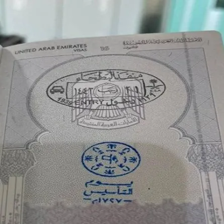 ختم يوم التأسيس