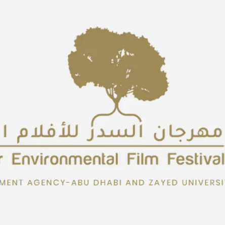 مهرجان السدر للأفلام البيئية