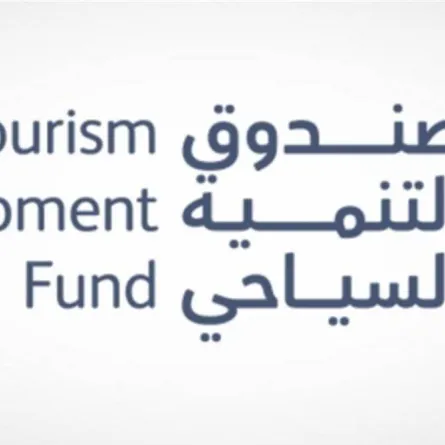 صندوق التنمية السياحي
