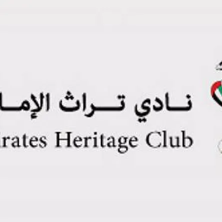 نادي تراث الإمارات