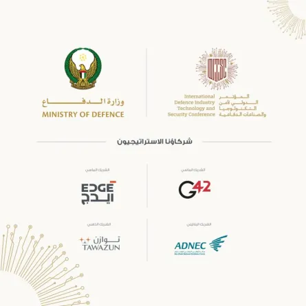 المؤتمر الدولي لأمن التكنولوجيا والصناعات الدفاعية . الصورة من "وام"