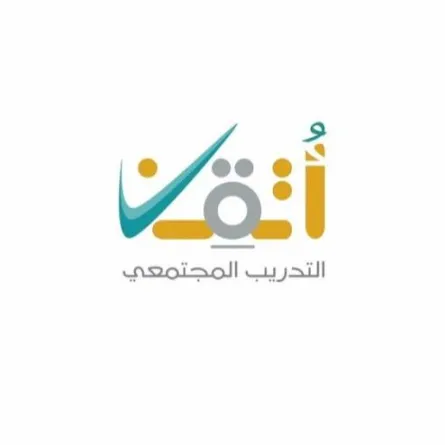 برنامج أتقن 