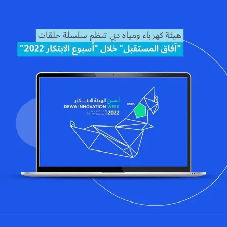 كهرباء ومياه دبي. الصورة من "وام"