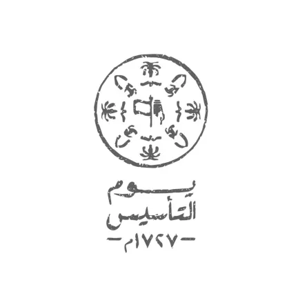 شعار يوم التأسيس