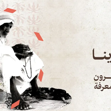 يوم التأسيس