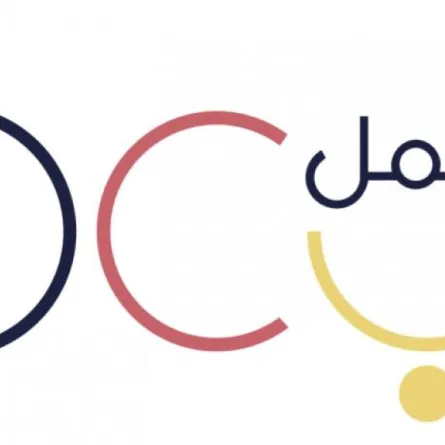 العمل عن بعد