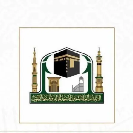 رئاسة شؤون الحرمين