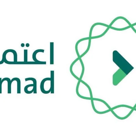 منصة اعتماد 