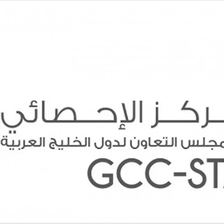 مركز الإحصاء الخليجي