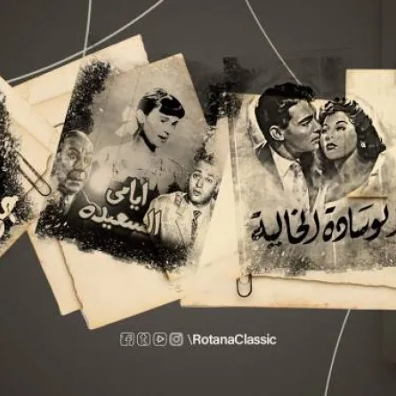 شعار قناة روتانا كلاسيك- الصورة من الموقع الرسمي للقناة