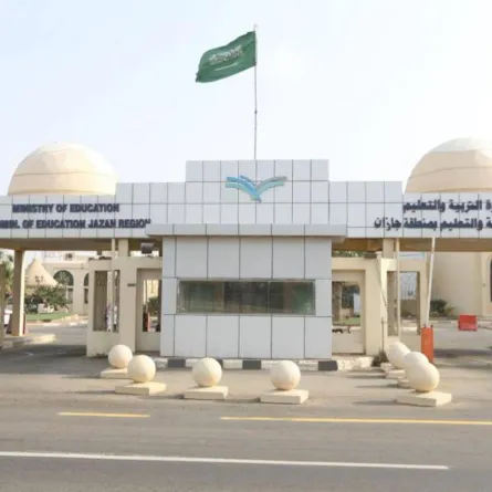 تعليم جازان تطلق حزمة التوجيهات