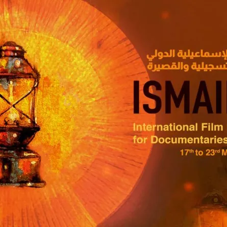 بوستر مهرجان الإسماعيلية الدولي - الصورة من صفحة المهرجان على الفيس بوك
