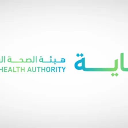 هيئة الصحة العامة