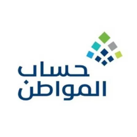 حساب المواطن يصدر توضيحا مهما بشأن تأثير التشاط التجاري على الدعم المستحق