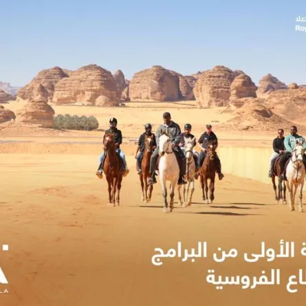 انتهاء المرحلة الأولى من البرامج التدريبية لقطاع الفروسية - الصورة من حساب الهيئة الملكية لمحافظة العلا على تويتر