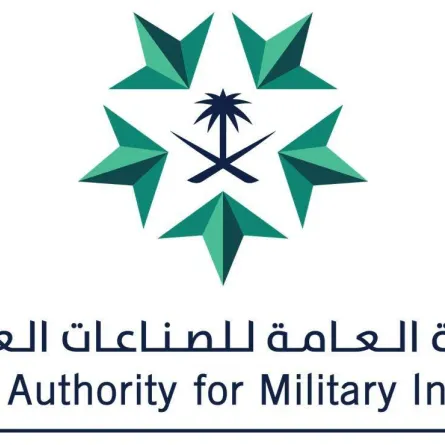 الهيئة العامة للصناعات العسكرية