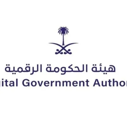 هيئة الحكومة الرقمية