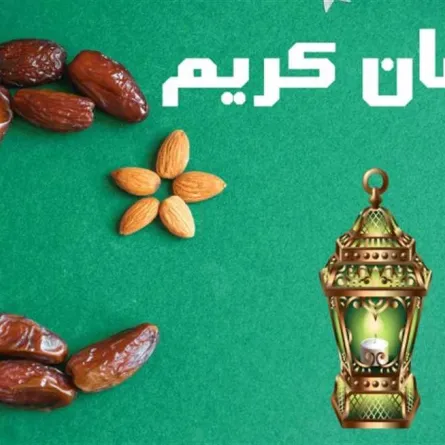 إمساكية شهر رمضان 2022