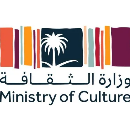وزارة الثقافة 