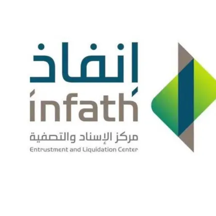 مركزالإسناد والتصفية إنفاذ