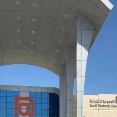 الجامعة السعودية الإلكترونية