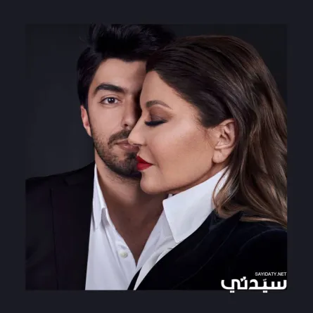 سميرة سعيد وابنها شادي