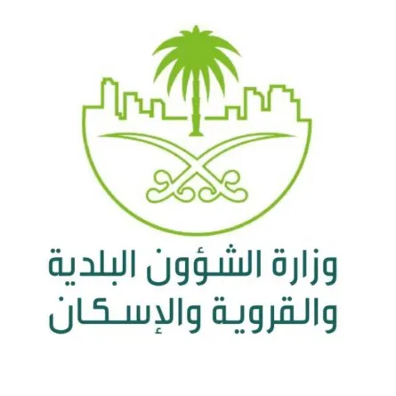 وزارة الشؤون البلدية والقروية والإسكان  - الصورة من سيدتي نت