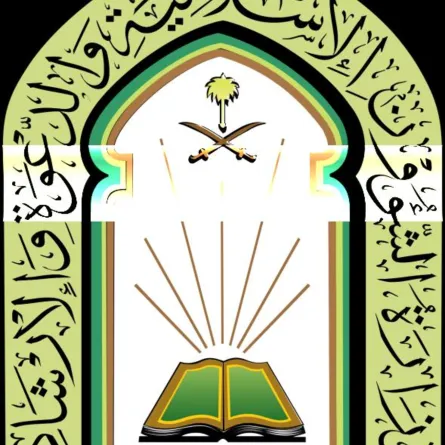 وزارة الشؤون الإسلامية