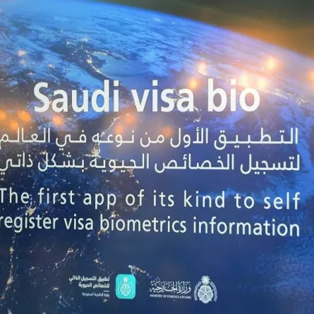 تدشين تطبيق التسجيل الذاتي للخصائص الحيوية للحجاج والمعتمرين عبر الهواتف الذكية في المملكة المتحدة