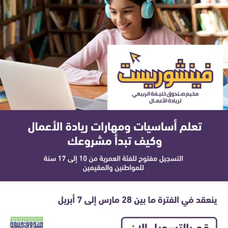 مخيم فينشوريست. الصورة من "وام"