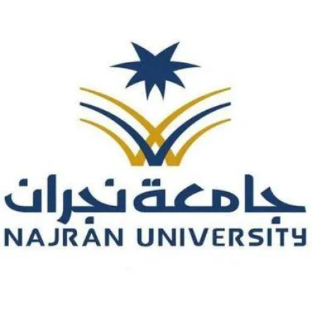 جامعة نجران